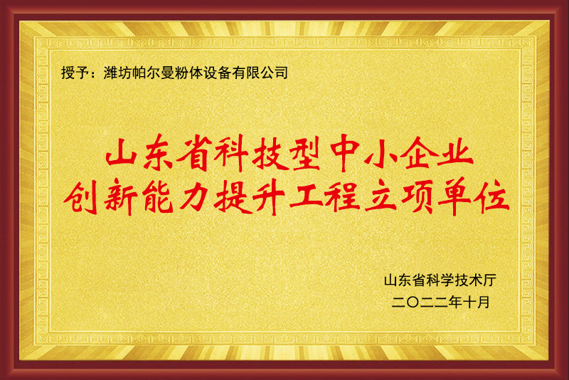 創新能力提升工程立項單位